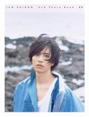 志尊淳 直筆サイン入り セカンド写真集 「23」 - メルカリ