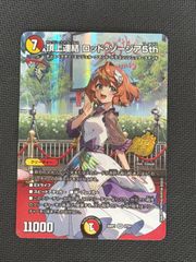 勝利宣言 鬼丸「覇」 シークレット SE 勝利宣言 鬼丸「覇」(シークレットレア仕様) 販売 | [DM26-SD1L