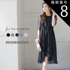 種類8:ベビーピンク/M haremode パーティードレス 結婚式 ドレス オケージョンドレス ワンピース レディース 秋 オケージョン マタニティ パーティドレス お呼ばれ 袖あり 二次会 ウエストゴム 大きいサイズ 319104