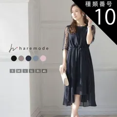 種類10:ベビーピンク/XL haremode パーティードレス 結婚式 ドレス オケージョンドレス ワンピース レディース 秋 オケージョン マタニティ パーティドレス お呼ばれ 袖あり 二次会 ウエストゴム 大きいサイズ 319104