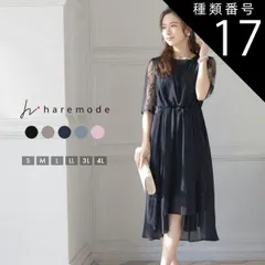 種類17:ブルーグレー/3L haremode パーティードレス 結婚式 ドレス オケージョンドレス ワンピース レディース 秋 オケージョン マタニティ パーティドレス お呼ばれ 袖あり 二次会 ウエストゴム 大きいサイズ 319104