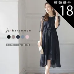 種類18:ブルーグレー/4L haremode パーティードレス 結婚式 ドレス オケージョンドレス ワンピース レディース 秋 オケージョン マタニティ パーティドレス お呼ばれ 袖あり 二次会 ウエストゴム 大きいサイズ 319104