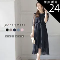 種類24:グレージュ/XL haremode パーティードレス 結婚式 ドレス オケージョンドレス ワンピース レディース 秋 オケージョン マタニティ パーティドレス お呼ばれ 袖あり 二次会 ウエストゴム 大きいサイズ 319104