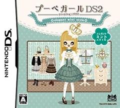 レア B2大 ポスター　プーペガール DS2 エレガントミントスタイル レア B2大 ポスター プーペガール DS2 エレガントミントスタイル