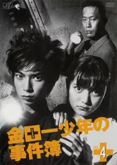 2026年最新】金田一少年の事件簿 dvdboxの人気アイテム - メルカリ
