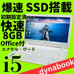 東芝dynabook T554/76 Office付 美品 動作良好 2026年最新】Yahoo!オークション -dynabook t554の中古品・新品・未