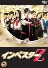 2026年最新】インベスターzの人気アイテム - メルカリ