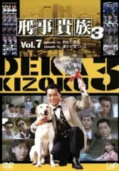 2026年最新】刑事貴族2 DVD-BOXの人気アイテム - メルカリ