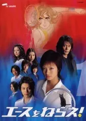 ●【中古】 エースをねらえ！ 1 [レンタル落ち] [DVD]