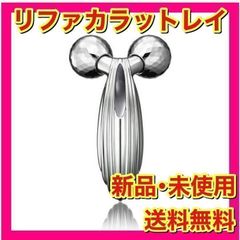 本日お渡し可能　期間限定お値下げ【未使用品】refa carat 正規品 61+9RywSSAL._AC_UL210_SR210,