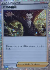 2026年最新】ボスの指令 classicの人気アイテム - メルカリ