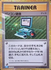 パソコン通信 {020/032} [CLK/Classicカメックス] [SV] 1枚のサムネイル