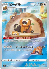 2026年最新】ビーダル arの人気アイテム - メルカリ
