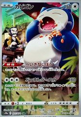 カビゴン CHR s10a 077/071 ダークファンタズマ ポケカ - メルカリ