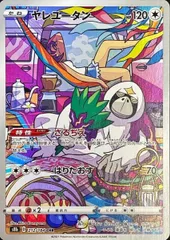 2026年最新】ポケモンカード ヤレユータン chrの人気アイテム - メルカリ