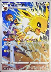 サンダースEX：バトル強化セット 炎/雷 PROMO XYシリーズプロモーショ