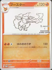 ポケカ ブースター YU NAGABA 長場雄 065/S-P 2023 プロモ - メルカリ