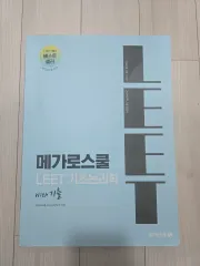 リー特 基本書（論理学、基本、基礎論理学 など）4巻