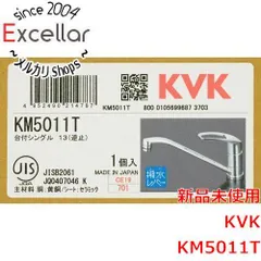 [bn:12] 【新品(開封のみ)】 KVK　シングルレバー式混合栓　KM5011Tのサムネイル