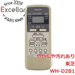 [bn:2] TOSHIBA　エアコンリモコン WH-D2B1のサムネイル
