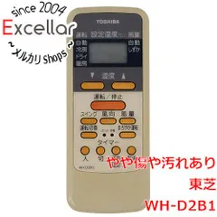 [bn:15] TOSHIBA　エアコンリモコン WH-D2B1　電池カバー爪折れのサムネイル