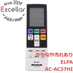 [bn:3] ELPA　エアコンリモコン 日立用　RC-AC37HI　本体いたみのサムネイル