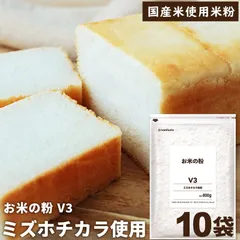 お米の粉 V3 ミズホチカラ使用 ミズホチカラ 米粉 お米の粉  8kg (800g×10袋) 送料無料 グルテンフリー 国産 無添加 業務用  波里 namisato 宅急便のサムネイル