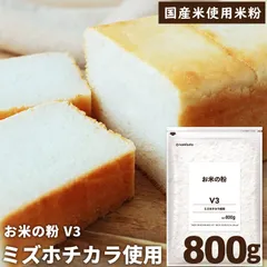波里 ミズホチカラ 米粉 パン用 お米の粉  800g グルテンフリー 国産 無添加 手作りパン パン用米粉のサムネイル