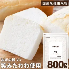 米粉 パン用 お米の粉 笑みたわわ 800g 送料無料 グルテンフリー パン 国産 無添加 ミズホチカラのサムネイル