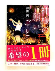 2026年最新】神さまの贈りものの人気アイテム - メルカリ