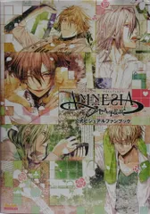 12-4 アムネシア レイター 公式ビジュアルファンブック  B's-LOG COLLECTION