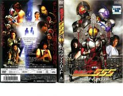 仮面ライダー555(ファイズ) パラダイス・ロスト DVD - メルカリ