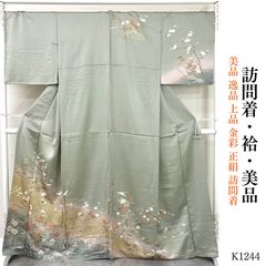 しょうざん 生紬 絵羽小紋 金彩 菊 萩 暈し染 カラー胴裏 正絹 X249 