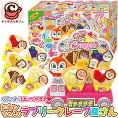 アンパンマン くるっと♪はいっどうぞ ドキンちゃんのラブリークレープ屋さん 3歳 ごっこ遊び 知育玩具 女の子 幼児 おもちゃ コストコのサムネイル