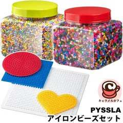 IKEA イケア PYSSLA ピッスラ アイロンビーズ プレート ビーズ セット シェープ 型 4個 ミックスカラー パステルカラー アソート大容量 おもちゃ 知育玩具 ハンドメイドのサムネイル