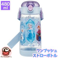 스케이터 아나운서와 눈의 여왕 원 푸시 빨대 병 물통 480ml PDSH5 아이 소녀 핑크 민트 퍼플 보라색 블루 하늘색 어깨 벨트 투명