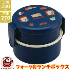 スケーター パンどろぼう 抗菌 丸型 ランチボックス 2段 フォーク付 ONWR1AG 丸型 お弁当箱 べんとう 抗菌 コンパクト 収納 入れ子 レンジ 子供 お弁当