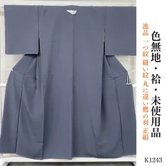 未使用品 逸品 一つ紋 縫い紋 丸に違い鷹の羽 正絹 色無地 K1243