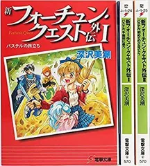 2026年最新】新フォーチュンクエストiiの人気アイテム - メルカリ