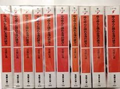 小さな恋のものがたり 全巻13巻セット 全て初版 文庫 みつはしちかこ