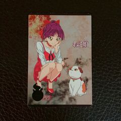 ねこ娘 猫娘 ネコ娘 妖怪大百科カード No.02 ゲゲゲの鬼太郎