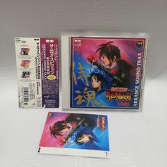 侍魂 サムライスピリッツ 斬紅郎無双剣 アレンジサウンドトラック CD