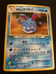 【広店】ポケモンカード　旧裏　やさしいマリルリLV37【362-5678】