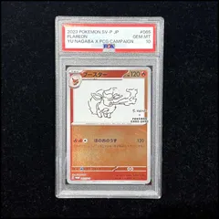 2026年最新】ブースター: プロモ SV-P 065 PSA10の人気アイテム - メルカリ