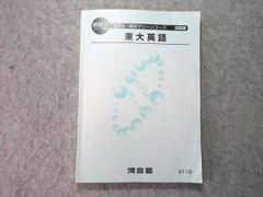 河合塾 2025年度 高3 高校グリーンコース 世界史 1学期 新品 未使用
