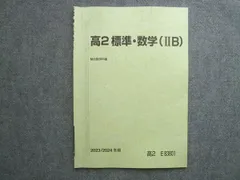 2026年最新】駿台 数学 杉山の人気アイテム - メルカリ