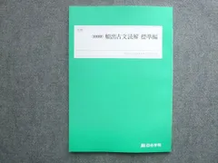 2026年最新】四谷学院 夏期講習の人気アイテム - メルカリ