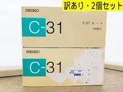 【メーカー訳あり品・お買得・2個セット】セイコーソリューションズ タイムカードCシリーズ C-31タイムカード（月末締め/15日締め）最大6欄の印字　正社員　パート　アルバイト　従業員　出勤　退社　オフィス　店舗　管理番号TN708AFのサムネイル