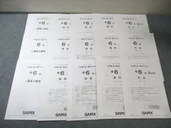 サピックス新6年3月度入室組分けテスト2024年　未使用原本❗️解答用紙付き❗️ サピックス新3年新学年入室・組分けテスト2024年 未使用原本❗️ | WWW