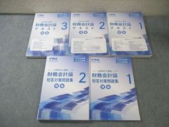 CPA コンパクトサマリー コンサマ 2026年目標 - メルカリ